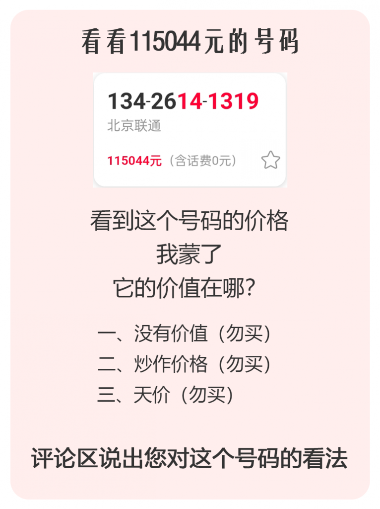 数字能量学完整版对照表